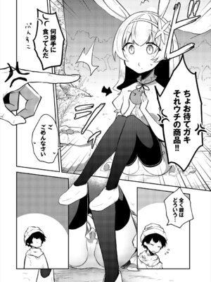 [アンソロジー] ダンジョン攻略はSEXで!! Vol. 7 [DL版]_168_ourc