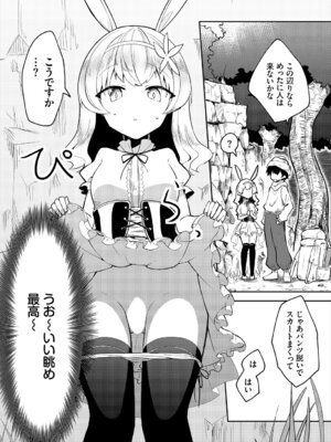 [アンソロジー] ダンジョン攻略はSEXで!! Vol. 7 [DL版]_170_othx