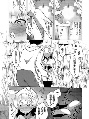 [アンソロジー] ダンジョン攻略はSEXで!! Vol. 7 [DL版]_171_ncwh