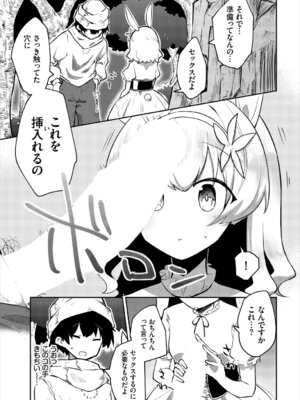 [アンソロジー] ダンジョン攻略はSEXで!! Vol. 7 [DL版]_173_dcps