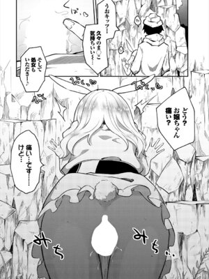 [アンソロジー] ダンジョン攻略はSEXで!! Vol. 7 [DL版]_176_lbmq