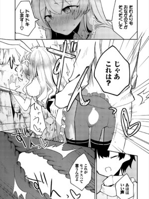 [アンソロジー] ダンジョン攻略はSEXで!! Vol. 7 [DL版]_177_ecgd