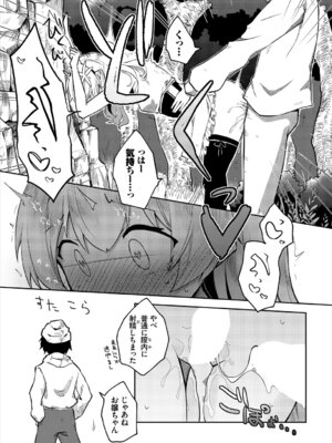 [アンソロジー] ダンジョン攻略はSEXで!! Vol. 7 [DL版]_179_iiru