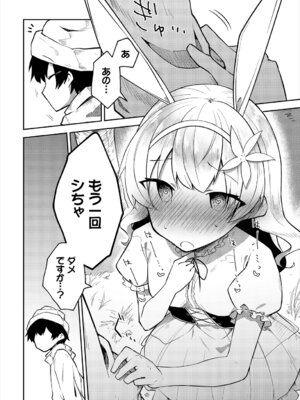 [アンソロジー] ダンジョン攻略はSEXで!! Vol. 7 [DL版]_180_yvmw