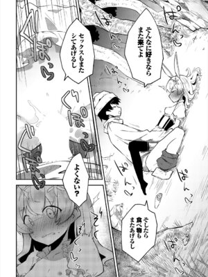 [アンソロジー] ダンジョン攻略はSEXで!! Vol. 7 [DL版]_182_fxhf