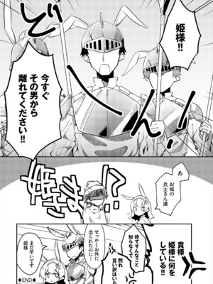 [アンソロジー] ダンジョン攻略はSEXで!! Vol. 7 [DL版]_186_ygjv