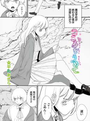 [アンソロジー] ダンジョン攻略はSEXで!! Vol. 7 [DL版]_187_rmgw