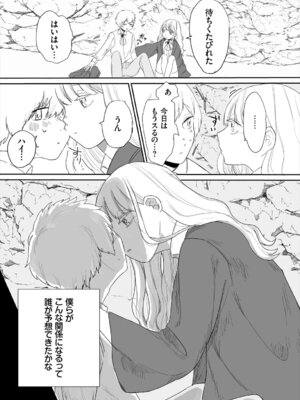 [アンソロジー] ダンジョン攻略はSEXで!! Vol. 7 [DL版]_188_bxhx