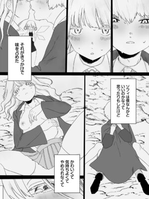 [アンソロジー] ダンジョン攻略はSEXで!! Vol. 7 [DL版]_190_chwa