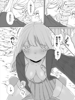 [アンソロジー] ダンジョン攻略はSEXで!! Vol. 7 [DL版]_193_aoyf