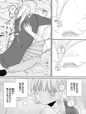 [アンソロジー] ダンジョン攻略はSEXで!! Vol. 7 [DL版]_194_sbum