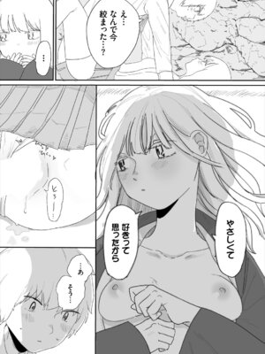 [アンソロジー] ダンジョン攻略はSEXで!! Vol. 7 [DL版]_198_vxvt