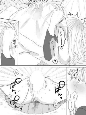 [アンソロジー] ダンジョン攻略はSEXで!! Vol. 7 [DL版]_203_hpmh