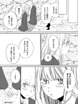 [アンソロジー] ダンジョン攻略はSEXで!! Vol. 7 [DL版]_206_pnwc