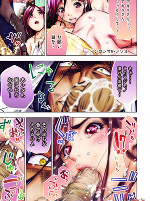 [田中克樹×天下雌子] インゴシマR総集編 第02巻_05_opde