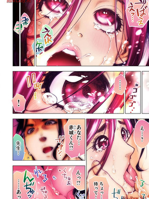 [田中克樹×天下雌子] インゴシマR総集編 第02巻_06_oayn