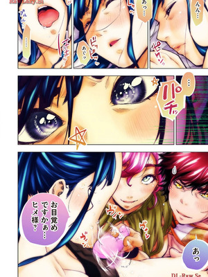 [田中克樹×天下雌子] インゴシマR総集編 第02巻_24_lrkb