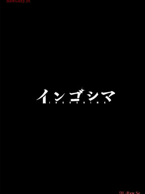 [田中克樹×天下雌子] インゴシマR総集編 第02巻_33_txpu