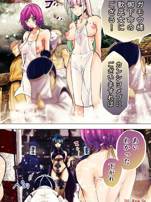 [田中克樹×天下雌子] インゴシマR総集編 第02巻_36_vvql