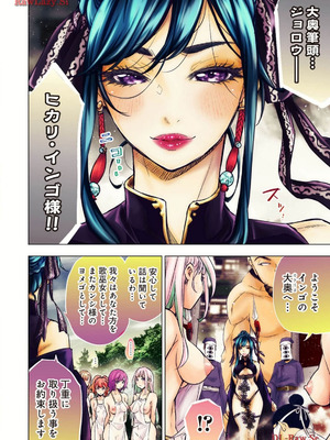 [田中克樹×天下雌子] インゴシマR総集編 第02巻_38_idse