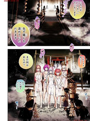 [田中克樹×天下雌子] インゴシマR総集編 第02巻_40_yxab