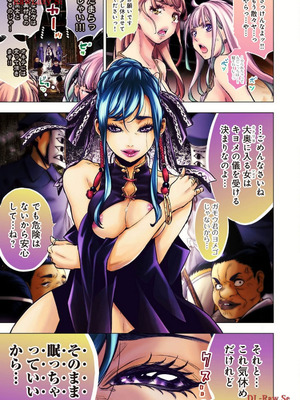 [田中克樹×天下雌子] インゴシマR総集編 第02巻_41_vwkk