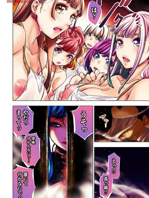 [田中克樹×天下雌子] インゴシマR総集編 第02巻_42_nrrh