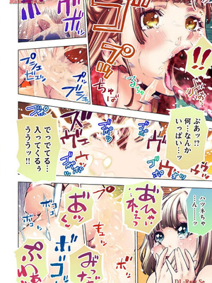 [田中克樹×天下雌子] インゴシマR総集編 第02巻_52_psrn