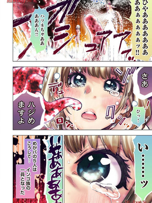 [田中克樹×天下雌子] インゴシマR総集編 第02巻_54_appw