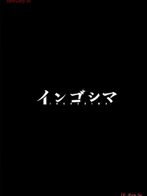 [田中克樹×天下雌子] インゴシマR総集編 第02巻_55_unpg