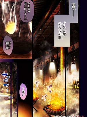 [田中克樹×天下雌子] インゴシマR総集編 第02巻_57_efsu