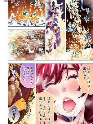 [田中克樹×天下雌子] インゴシマR総集編 第02巻_72_htwg