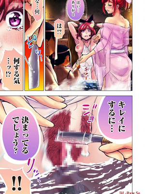 [田中克樹×天下雌子] インゴシマR総集編 第02巻_73_esax