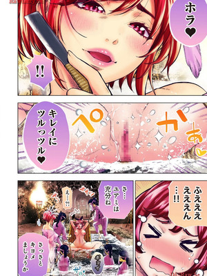 [田中克樹×天下雌子] インゴシマR総集編 第02巻_76_slfw