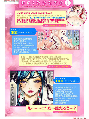 [田中克樹×天下雌子] インゴシマR総集編 第02巻_90_gkqq