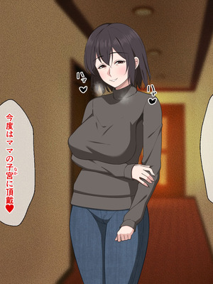 [春葉流亭] 愛が重すぎるママと肉欲に溺れる話_016_jljt