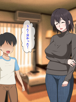 [春葉流亭] 愛が重すぎるママと肉欲に溺れる話_031_mvht