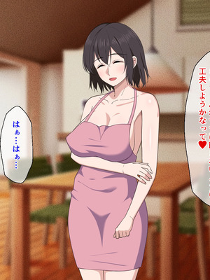 [春葉流亭] 愛が重すぎるママと肉欲に溺れる話_068_ryus