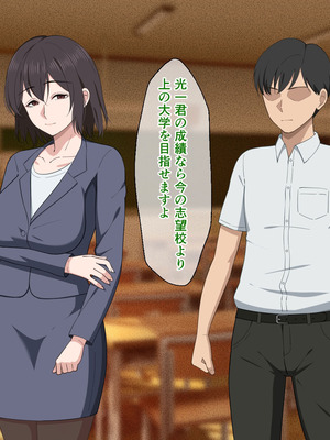 [春葉流亭] 愛が重すぎるママと肉欲に溺れる話_103_gydk