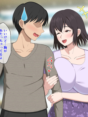 [春葉流亭] 愛が重すぎるママと肉欲に溺れる話_138_phbw