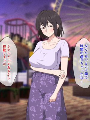 [春葉流亭] 愛が重すぎるママと肉欲に溺れる話_139_xlgv