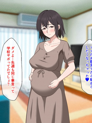 [春葉流亭] 愛が重すぎるママと肉欲に溺れる話_164_einj