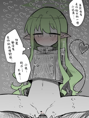 [ねっこ] ヒカリ公開分＋差分＋おまけ（計30枚）(ブルーアーカイブ) [才羽桃井汉化组]_06_qfrw