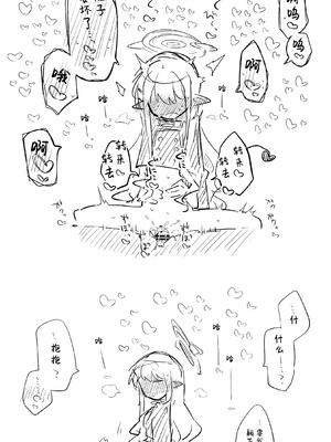 [ねっこ] ヒカリ公開分＋差分＋おまけ（計30枚）(ブルーアーカイブ) [才羽桃井汉化组]_28_jtfq