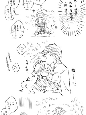 [ねっこ] ヒカリ公開分＋差分＋おまけ（計30枚）(ブルーアーカイブ) [才羽桃井汉化组]_30_uxxm