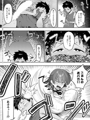 [あかちあん] 幼馴染のお姉ちゃんがエロすぎて_02_dkvu