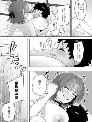 [あかちあん] 幼馴染のお姉ちゃんがエロすぎて_24_vksd