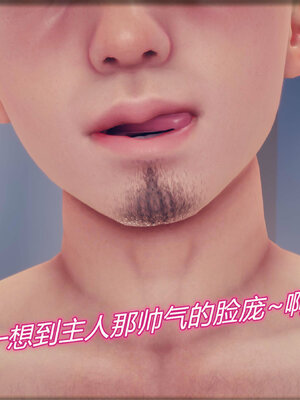 催眠淫纹系统2.2_090