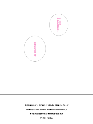 [こっそり隠れ処 (あいらんど)] (C102) C102おまけ本 (ソードアート・オンライン) [eve重嵌] [無修正]_11