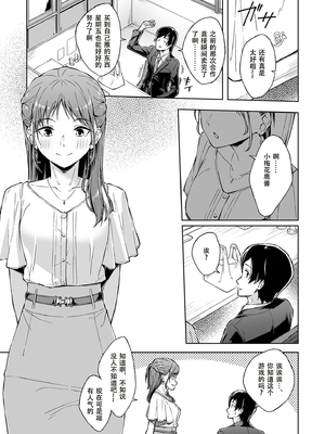 [一色緑] ひとはだフレンド 1_03